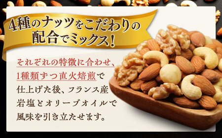 inaba ミックスナッツ 1kg 小分け 味付 岐阜市 / 稲葉ピーナツ [ANCS001]