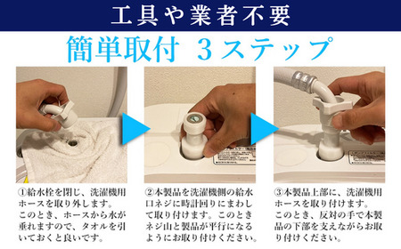 スーパーナノバブルトルネーダSP ナノバブル発生装置 洗濯機に簡単取付 繊維の奥まで洗浄 タテ型 ドラム 部屋干し 岐阜市/高納商店 [ANCW001]