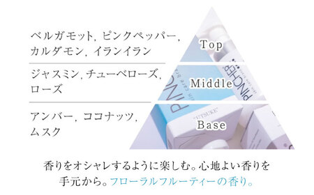 ピンシャーフレグランスハンドウォッシュ ＵＴＳＵＫＥ 手洗い 保湿 おしゃれ 岐阜市/Twenty Company [ANDB002]