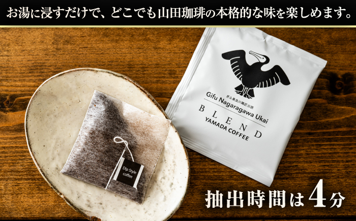 ぎふ長良川鵜匠公認 コーヒーバッグ 24個入り　岐阜市 / めとめ株式会社 [ANGZ003]
