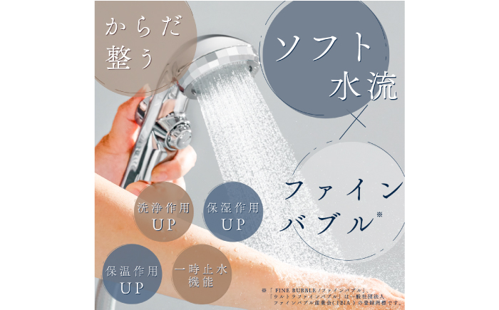 アヴァンティリザイア コンフォート TK-A111 シャワーヘッド 日本製 ファインバブル 岐阜市 / TKS [ANHK006]