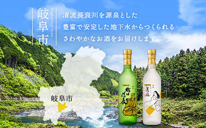 【清酒】織田信長・濃姫 夫婦セット(各720ml)化粧箱入り　岐阜市 / イオンリテール [ANHS005]
