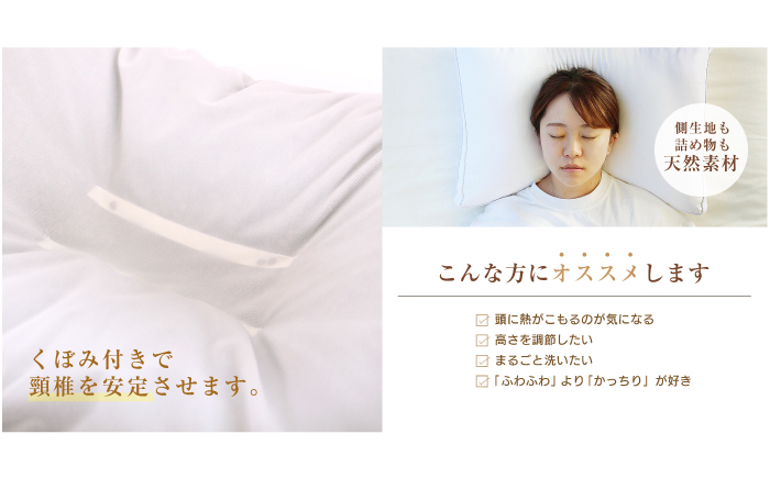 洗えるそば枕 大判サイズ （頸椎安定型） 枕 寝具 安眠 岐阜市 / MJファクトリー [ANIA001]