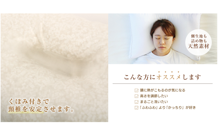 硬派の枕（硬めの枕 / 頸椎安定型）通気性抜群 枕 寝具 安眠 岐阜市 / MJファクトリー [ANIA003]