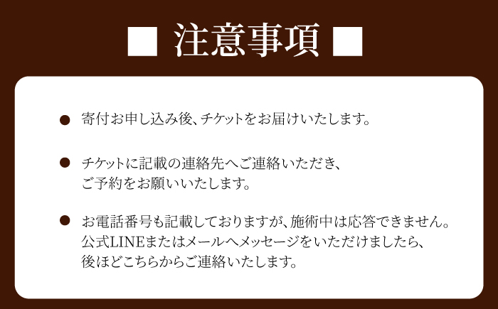 米ぬかスベスベ美人オーダーメイドエステ 150分エステチケット1回分 エステ 体験 チケット 岐阜市 / SleepingLady. [ANIC001]