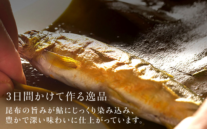 子持ち鮎昆布巻き（天然） 1本 鮎 子持ち鮎 贈答用 岐阜市 / ひら井 [ANIZ002]