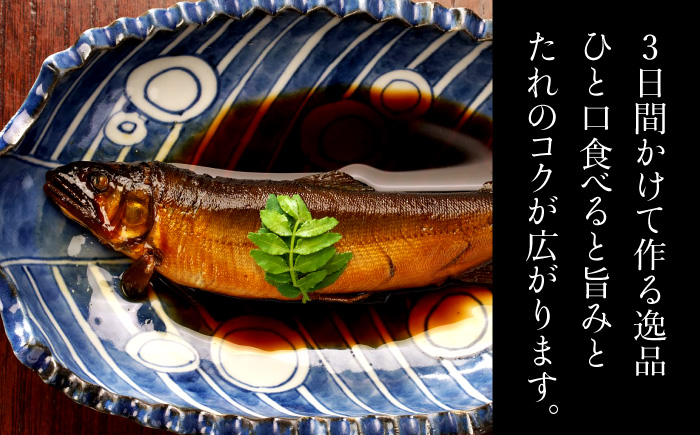 子持ち鮎赤煮（天然） 1本 鮎 子持ち鮎 贈答用 岐阜市 / ひら井 [ANIZ004]