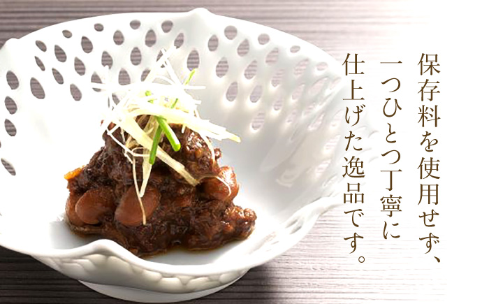飛騨牛と豆の味噌煮 1本 岐阜市 / ひら井 [ANIZ006]