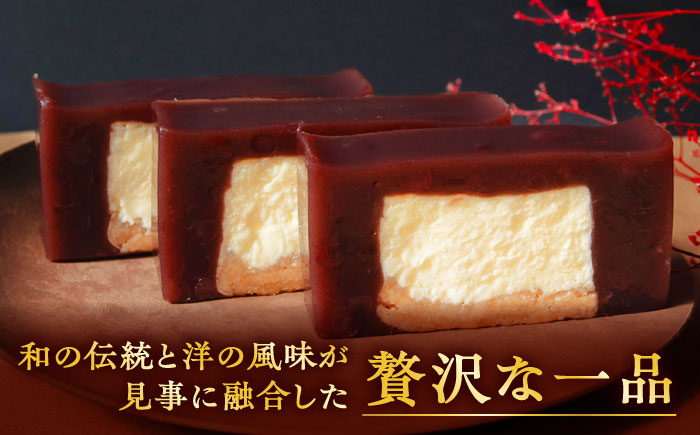 羊羹チーズケーキ3個入り（プレーン）ようかん 羊羹 ケーキ けーき チーズケーキ ちーずけーき スイーツ 洋菓子 個包装 岐阜市 / 御八あんやなぎ [ANJA001]