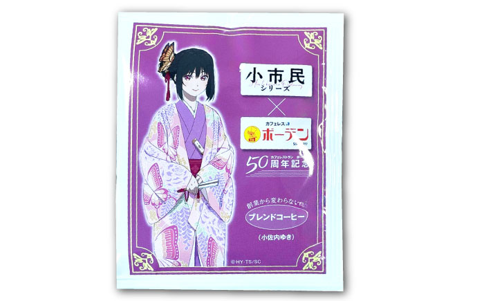 【3回定期便】カフェ・レストランボーデン×小市民シリーズ　ドリップコーヒーセット 珈琲 コーヒー豆 カフェ 岐阜市 / ヒラタ産業 [ANJB002]