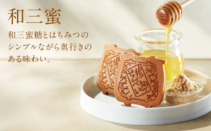 鵜飼せんべいLukka 20枚 和三蜜 和菓子 お菓子 おやつ 国産小麦 岐阜市 / 長良園 [ANAK011]