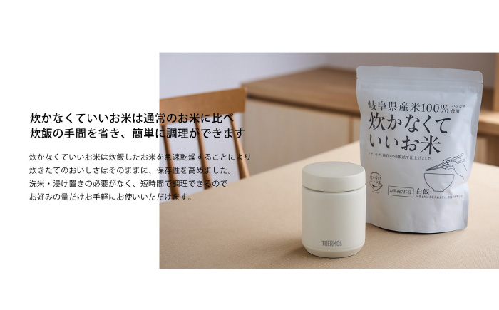 炊かなくていいお米 白飯・20個セット(360g×20袋) 岐阜市 / ドゥメンテックス [ANBF021]