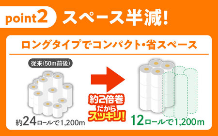【3回定期便】 (4カ月に1回) トイレットペーパー 2倍巻き 【シングル】 45ロール SDGs カプレット無地ロール 古紙再生利用脱プラ 北海道・沖縄県・離島への配送不可 岐阜市/河村製紙 [ANBJ007]