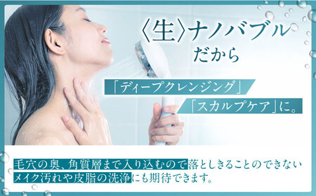 ナノバブルシャワーヘッド ナノリズム （シルバーリング） 頭皮の洗浄・温浴・保湿 勢いUP 節水 バスタイム お風呂 岐阜市 / 高納商店 [ANCW003]