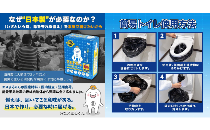 非常用トイレセット 30回分 【養老鉄道トレインBOX】 非常用トイレ 防災グッズ 防災備蓄 岐阜市 / エスイーアイ [ANDV014]