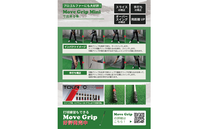 【ゴルフ用品】 MoveGripMini1個 ゴルフ 運動 スポーツ 岐阜市 / スターゴルフ [ANHB001]