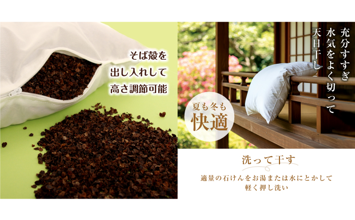 洗えるそば枕 大判サイズ （頸椎安定型） 枕 寝具 安眠 岐阜市 / MJファクトリー [ANIA001]