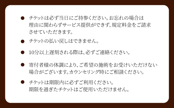 米ぬかスベスベ美人オーダーメイドエステ 150分エステチケット1回分 エステ 体験 チケット 岐阜市 / SleepingLady. [ANIC001]