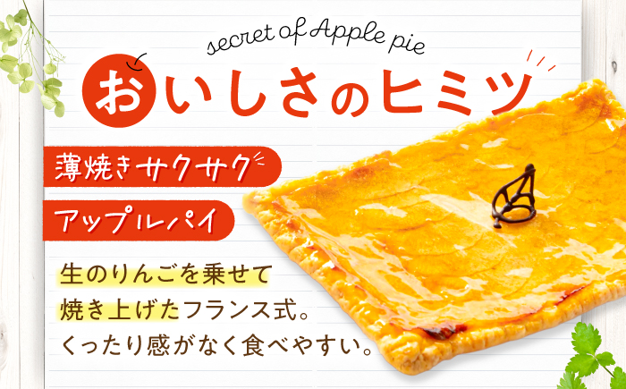かいちゃんのアップルパイ 1ホール アップルパイ シナモン 不使用 お取り寄せ スイーツ 岐阜市 / 株式会社ヒロ [ANIE001]