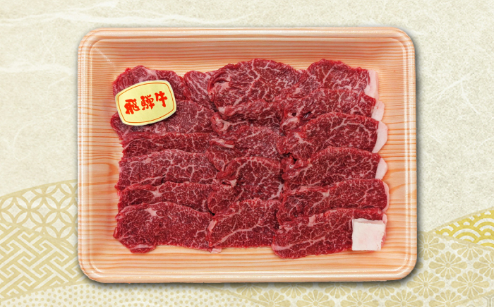飛騨牛 うまさ広がる赤身焼肉用 ウデ又はモモ400g （冷凍） 牛肉 肉 ブランド肉 岐阜市 / 羊Diningひとみしり [ANIF002]