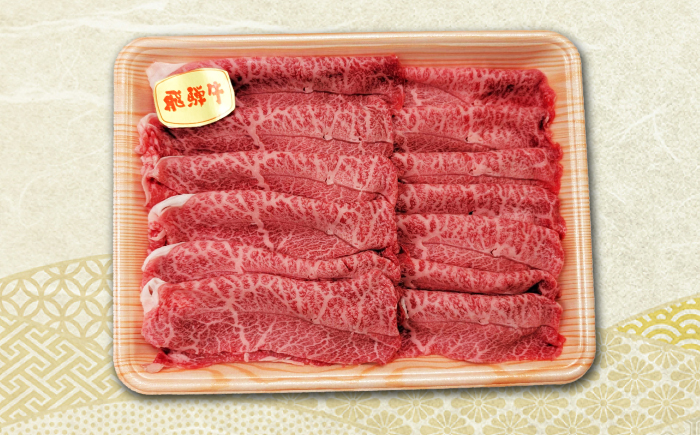 飛騨牛 贅沢赤身しゃぶしゃぶ ウデ又はモモ400g （冷凍） 牛肉 肉 ブランド肉 岐阜市 / 羊Diningひとみしり [ANIF003]