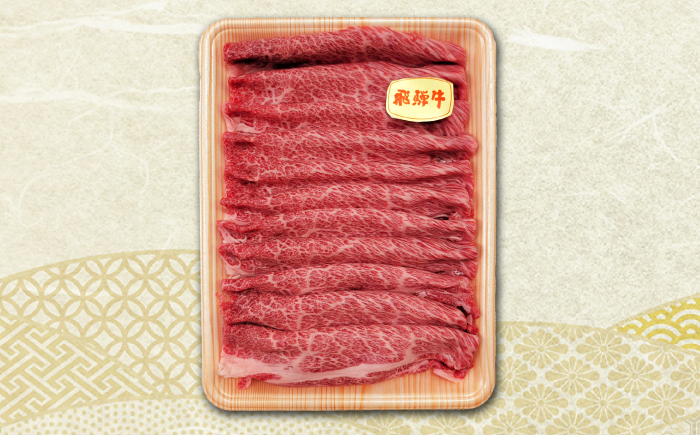 飛騨牛 贅沢霜降りしゃぶしゃぶ 肩ロース又はロース400g （冷凍） 牛肉 肉 ブランド肉 岐阜市 / 羊Diningひとみしり [ANIF004]