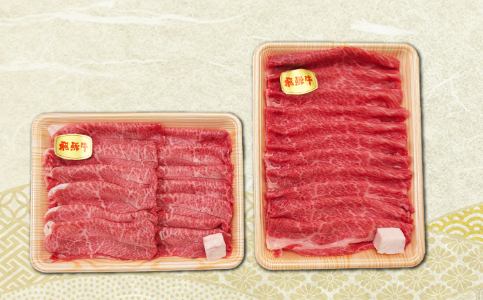飛騨牛 赤身と霜降りのすきやき食べ比べセット800g （冷凍） 牛肉 肉 ブランド肉 岐阜市 / 羊Diningひとみしり [ANIF006]