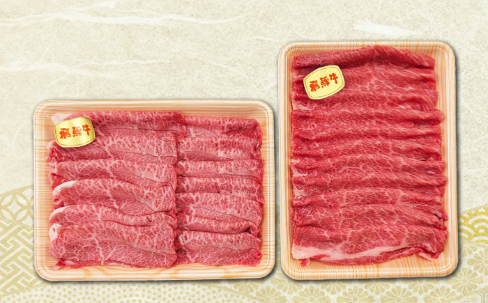 飛騨牛 赤身と霜降りのしゃぶしゃぶ食べ比べセット800g （冷凍） 牛肉 肉 ブランド肉 岐阜市 / 羊Diningひとみしり [ANIF007]