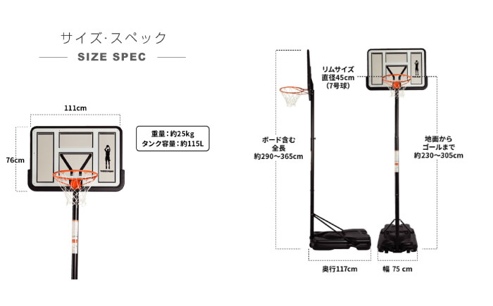 ThreePoint　バスケットゴール  岐阜市 / ヒマラヤ [ANIN021]