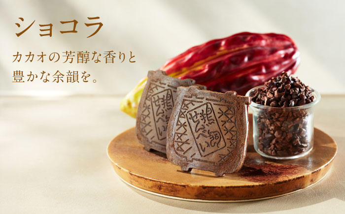 鵜飼せんべい Lukka 詰め合わせ ショコラ＆和三蜜 （各10枚） 和菓子 お菓子 おやつ 国産小麦 岐阜市 / 長良園 [ANAK010]