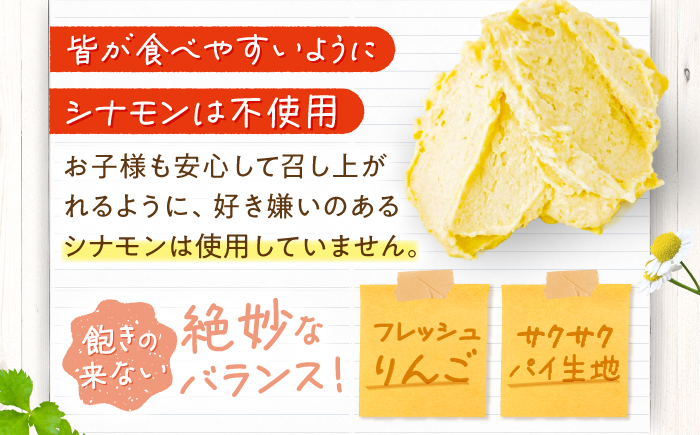 かいちゃんのアップルパイ 1ホール アップルパイ シナモン 不使用 お取り寄せ スイーツ 岐阜市 / 株式会社ヒロ [ANIE001]