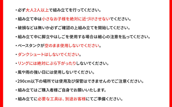 ThreePoint　バスケットゴール  岐阜市 / ヒマラヤ [ANIN021]