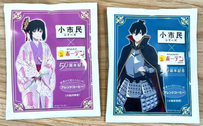 カフェ・レストランボーデン×小市民シリーズ　ドリップコーヒーセット 珈琲 コーヒー豆 カフェ 岐阜市 / ヒラタ産業 [ANJB001]