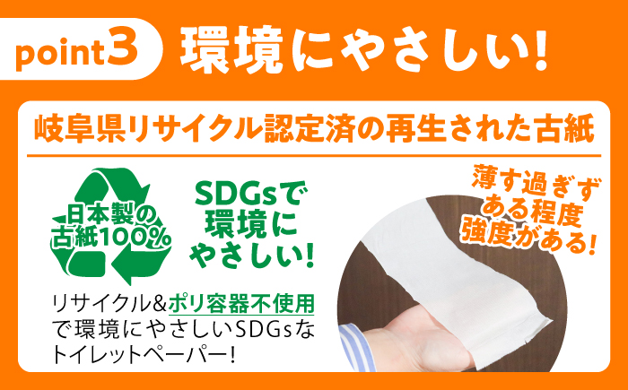 【2回定期便】 (6カ月に1回) トイレットペーパー 2倍巻き 【シングル】 45ロール SDGs カプレット無地ロール 古紙再生利用脱プラ 北海道・沖縄県・離島への配送不可 岐阜市/河村製紙 [ANBJ035]