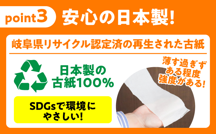 【3回定期便】 (2カ月に1回) トイレットペーパー 64ロール 3倍巻き  【シングル】 北海道・沖縄県・離島への配送不可 日用品 生活用品 エコ 岐阜市 / 河村製紙 [ANBJ045]