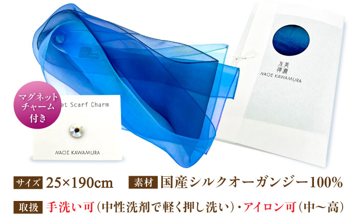美濃友禅　【シルクスカーフ】　NAOE KAWAMURA ー清流ー 岐阜市 / 河村尚江デザイン事務所 [ANDE004]