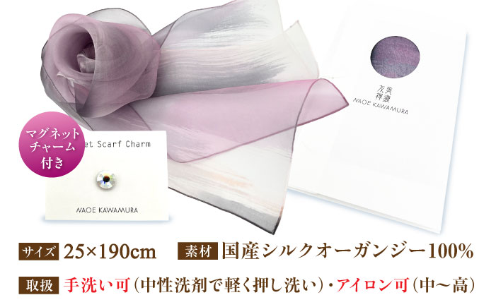 美濃友禅　【シルクスカーフ】　NAOE KAWAMURA ー薄墨桜ー 岐阜市 / 河村尚江デザイン事務所 [ANDE007]