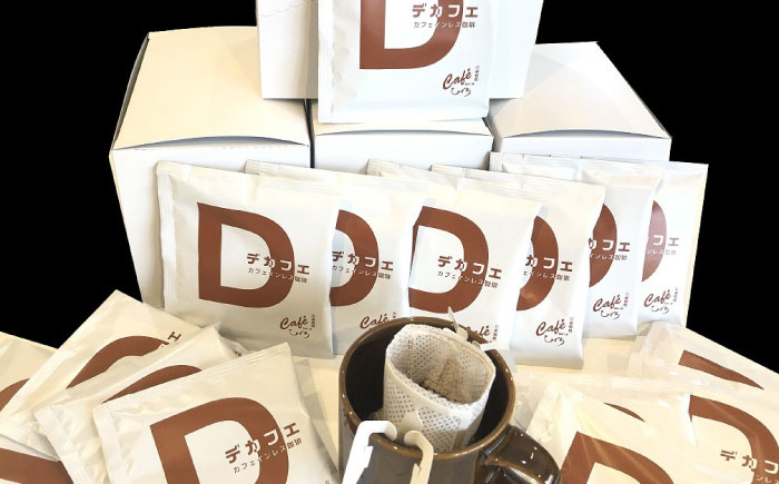 【3回定期便】 ひぐちの【カフェインレスコーヒー】ドリップバッグ 30個 珈琲 ドリップコーヒー セット 岐阜市/珈琲工房ひぐち [ANDP013]