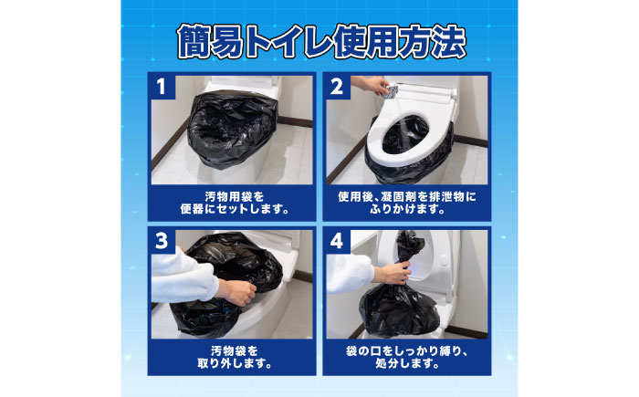 携帯用個包装 非常用トイレセット エスまるくん 【50回分×1箱】 防災用品 防災グッズ 簡易トイレ 岐阜市 / エスイーアイ [ANDV003]