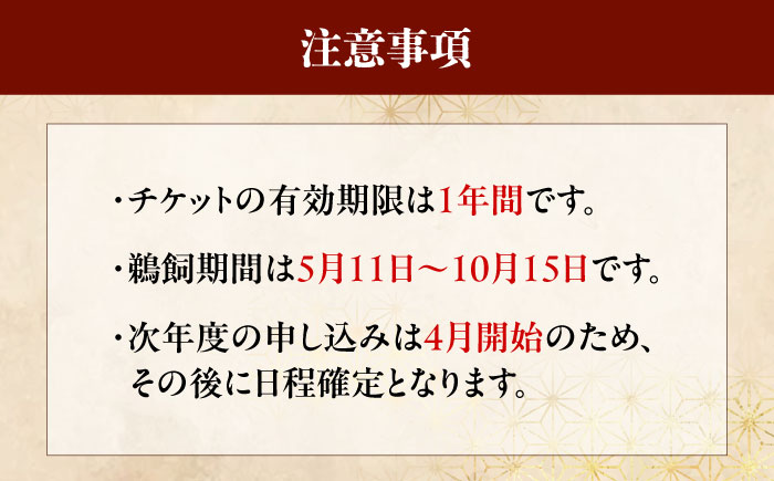 乗合船観覧船とお料理のパックプラン【出船時間18：15】 観覧船 体験 チケット 岐阜市 / 株式会社Eau et sel [ANHG001]