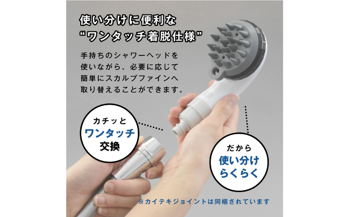 スカルプファイン・スターターキット TK-A301 シャワーヘッド 日本製 ファインバブル 岐阜市 / TKS [ANHK007]