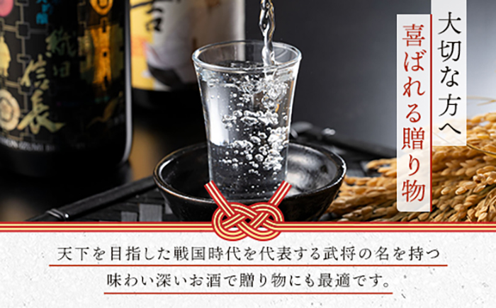 【清酒】織田信長・豊臣秀吉 天下取りセット(各720ml)化粧箱入り　岐阜市 / イオンリテール [ANHS004]