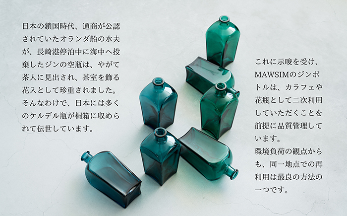 MAWSIM GIN SPICES & HERBS （マウシム ジン スパイス & ハーブ） 酒 ジン 蒸留酒 岐阜市 / 株式会社サンウエスパ [ANIL001]