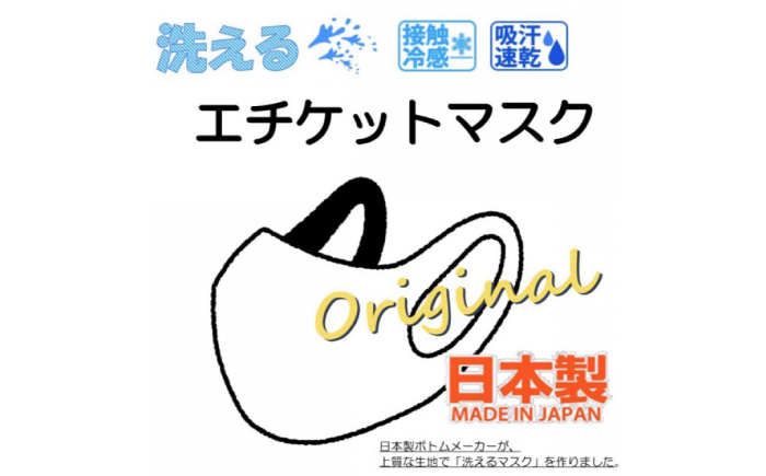 【日本製】エチケットマスク スモールサイズ 10枚(2枚×5セット) 対策 冷感 立体 岐阜市 / ビッグ宮田 [ANEA007]