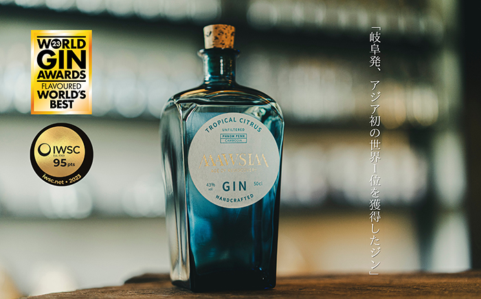 MAWSIM GIN TROPICAL CITRUSMAWSIM （マウシム ジン トロピカルシトラス） 酒 ジン 蒸留酒 岐阜市 / 株式会社サンウエスパ [ANIL002]