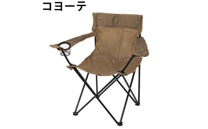 VISIONPEAKS アームチェア【カラー：コヨーテ】 岐阜市 / ヒマラヤ [ANIN061]