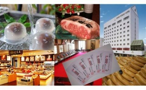 ふるさと大垣へ帰ろう家族団らんパック（新横浜駅発着）