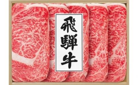 【肉の匠いとう】飛騨牛 すき焼き用ロース(450g)・モモ(420g)食べ比べ
