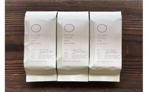 『TASTORY COFFEE AND ROASTER』オリジナルブレンド　コーヒー豆　3種詰め合わせ（200g×3種類）