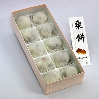 『栗餅』（10個入）栗が丸ごと1個入った栗大福